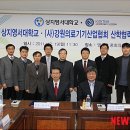 강원의료기기산업협회 이미지