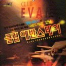 클럽 에반스 데이[club EVANS day] 이미지