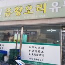 보원농장 이미지