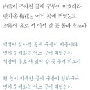 時調 읽기 15 : 백설이 잦아진 골에 (이색) 이미지