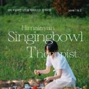 UR(원주시)-5[강변로]-하-1 | 싱잉볼 홍천 3일 집중! 국제 히말라얀 싱잉볼 테라피스트 자격과정 Level 1 &amp; 2 – 단기 집중 + 국제공인