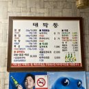 대박통 이미지