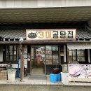 장흥국밥 이미지