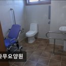 옥산면주민센터 | [양주 요양원/추천/후기/가격] 큰나무요양원 어르신 편안함을 중시하는 시설