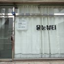성덕포남로 | 강릉속눈썹펌 윤눈뷰티 강릉브로우리프트펌 후기