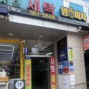 [래쉬앙뜨] 강남역 뱅뱅사거리 속눈썹연장 후기