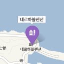 아야진항해변펜션 이미지