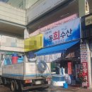 동희수산 이미지