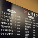 인생아구찜  파주금촌점 | [파주맛집] 인생극장쪽갈비 파주금촌점 솔직후기
