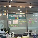 아라 캐롬클럽 당구장 이미지