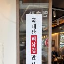 왕석쇠구이 이미지