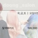 둥이네살롱