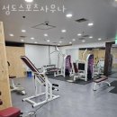 성도 스포츠 사우나 이미지