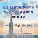 더바른공인중개사사무소 이미지