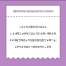 소담상품권