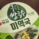 [농심후루룩 쌀국수] 닭곰탕,미역국 후기, 내돈내산, 결론적으로 맛있다.
