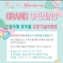 씨유 부천마을점 | 인형카페 마카롱 다녀왔어요~^^(1차,2차방문후기)