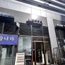 유미카츠 문래점 네이버블로그