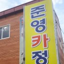 준영정비 이미지