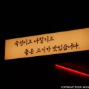 양심소 청주 오송점 이미지