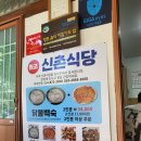 원조닭백숙 이미지