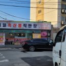제일축산물