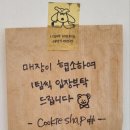 브레드샾(#)