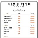 딱 맞춤 테라피