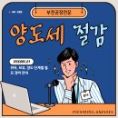 삼원부동산공인중개사사무소 이미지