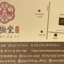 소신흑염소 이미지