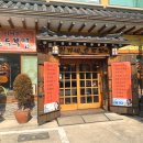 최가네손두부 이미지