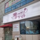 예쁘다 펫살롱 네이버블로그
