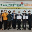 제주유통산업진흥원
