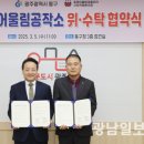 동명어울림 마을관리 사회적협동조합