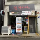 경포아파트~감추사 이미지