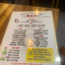 짱포차 - 안성시 | 짱포차