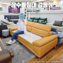 마음을 움직이는 생활 속 디자인 이야기 | 장수1인용돌침대 돌소파 진열상품 세일 기회! 강동점 방문후기