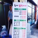 홍제닭한마리 이미지
