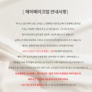 인천 메이크업 잘하는 르넬 메이크업 헤메 받아본 후기