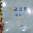 린수학교습소 - 용인시 수지구 신봉2로 19 | 린수학교습소