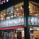 홍춘천매운치즈닭갈비 이미지