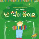 가족뮤지컬 <우리가족> 이미지