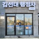 토지보상행정사 이미지