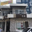 하단우가 이미지