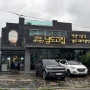 남도고집 이미지