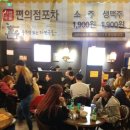 라면국물편의점포차 이미지