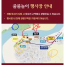 교보생명 버스정류장 | 2025 안동 줄불놀이 축제 후기 : 험난한 셔틀버스 원정대 (급행 2번과 210번 버스)