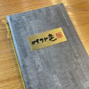 어가촌(화덕생선) 이미지