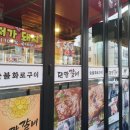 단짠갈비