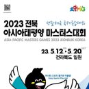 마스터즈 태권도장 이미지